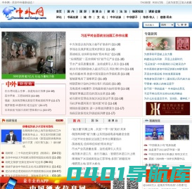 中外网-关注中外最新动态!