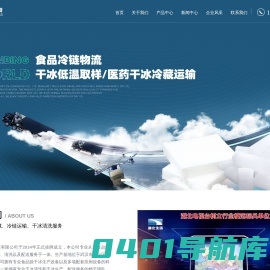 干冰_食品级干冰_干冰厂家-武汉天冰干冰科技有限公司