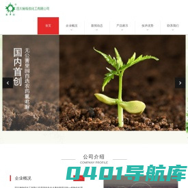 四川施特优化工有限公司