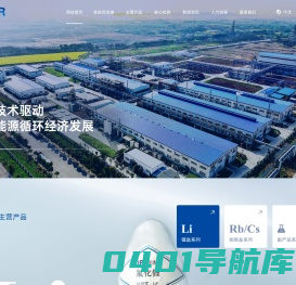湖北百杰瑞新材料股份有限公司