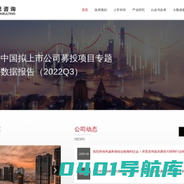 求思咨询