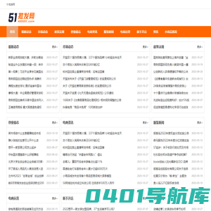 51批发-义乌购-义乌小商品批发市场-搜款网-一件代发-搜鞋网-51货源网-17网-义乌小商品批发市场
