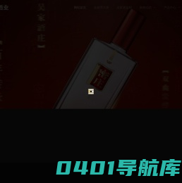 泸州吴家酒酒业有限公司