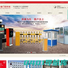 四川富鑫煌门控科技有限公司