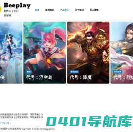 Beeplay – 蜜蜂玩 | 发行好游戏