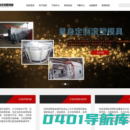 滚塑模具_滚塑设备_滚塑制品_污水箱_滤砖壳_余姚市怡宏滚塑机械厂