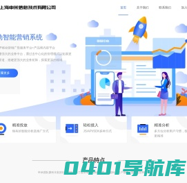 申米信息技术 - 首页