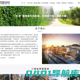 建筑三维效果图设计制作公司_北京佐邦设计
