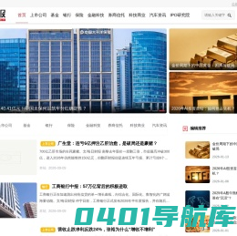 每日财报 | 每财网 |投资价值发现者 - 投资价值发现者