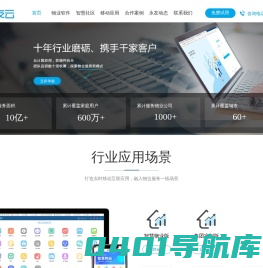 物业收费软件_租赁管理软件_物业管理系统_物业软件定制开发_智慧社区app_重庆永友网络