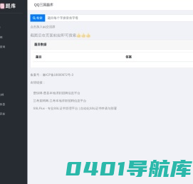QQ三国题库,QQ三国推举孝廉,QQ三国谋士大赛
