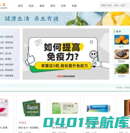 药润泽网上药店-专注健康养生领域-助您健康生活每一天