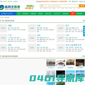旅游景点大全_旅游景点推荐_中国旅游景点介绍_景点攻略-【厦门纵四方旅行社】