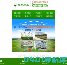 湖南温室大棚建设-湖南智能大棚-长沙蔬菜大棚厂-长沙市绿地棚业有限公司