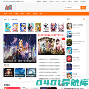 68下载站-官方app软件下载中心-2023年游戏软件排行榜-高效、安全的下载网站