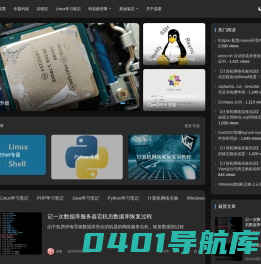 汲客笔记