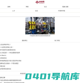 科学网手机版-首页