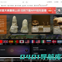 全历史