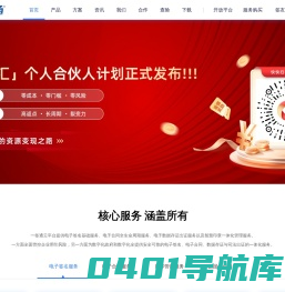 电子合同_电子签章_电子签名_一签通第三方电子合同服务平台