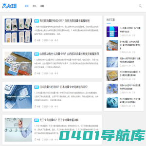 择卡网-分享稳定好用的流量卡-手机流量卡推荐平台