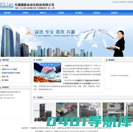 无锡西门子,无锡自动化,常州西门子,常州自动化,泰州西门子,中央空调群控-无锡锡联自动化科技有限公司