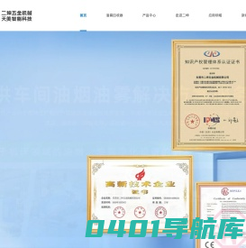油水分离机-油雾收集器-油雾分离器-油雾净化器-油雾回收器-[东莞二坤]专业提供车间油烟油雾解决方案
