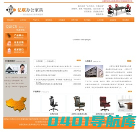 合肥办公家具|合肥办公家具厂-合肥亿联办公家具有限公司|安徽省华旦办公家具有限公司|广东中山华盛办公家具