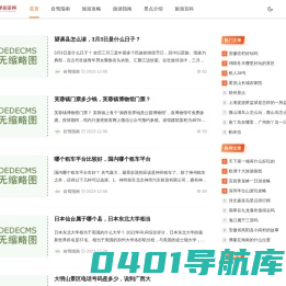 哪里旅游网 - 自驾游攻略、旅游指南、懂你的旅游百科