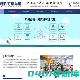 广州人力资源许可证-劳务派遣经营许可证-正穗许可证代办网