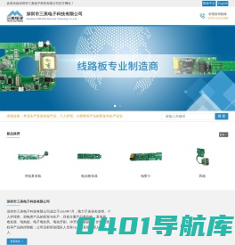 深圳市三美电子科技有限公司