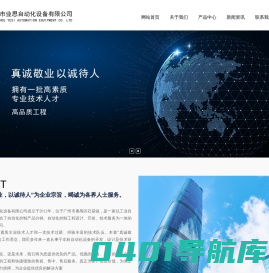 广州市业思自动化设备有限公司_电子电工