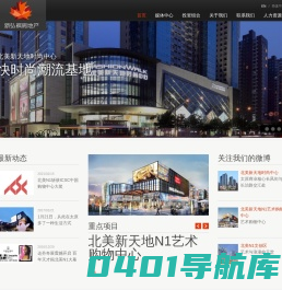新弘祺房地产