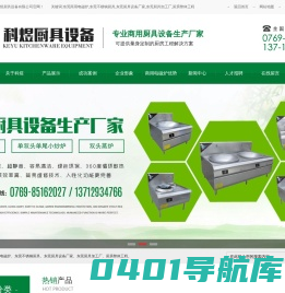 东莞商用电磁炉,东莞不锈钢厨具,东莞厨具设备厂家,东莞厨具加工厂,厨房整体工程-东莞市科煜厨具设备有限公司