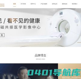 爱康君安