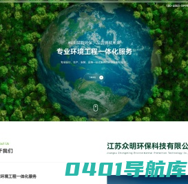废气处理设备厂家-VOCS处理-催化燃烧设备-江苏众明环保科技有限公司