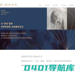 铜雀软装设计,成都大宅别墅装修,成都轻奢风格装修,成都北欧风格装修,成都现代风格装修