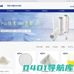 均苯三甲酸_传明酸_粉末涂料固化剂_TPO光引发剂-南京荣泰得环保科技
