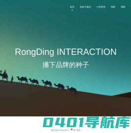 荣鼎会员信息管理系统