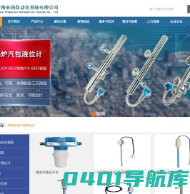 智能锅炉汽包液位计(投入式液位计)百科|河南长润