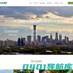 首页-达实德润
