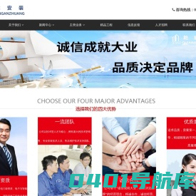 湖南乾能送变电安装有限公司，主营：机电设备安装服务、电子与智能化工程专业承包；建筑防水、防腐保温工程、城市及道路照明工程、安防系统工程、管道工程施工服务、建筑劳务分包、消防设施工程的专业承包设计、智能化安装工程服务、智能化技术服务、市政公用工程施工、环保工程承包；机电设备安装工程承包。