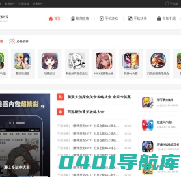 手机游戏下载推荐-手机软件免费下载-手游软件排行榜推荐-新闻攻略教程-左将军游戏