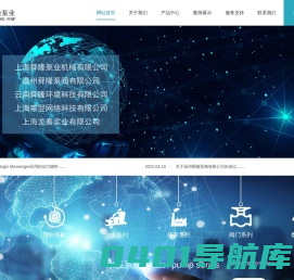 上海舜隆泵业机械有限公司