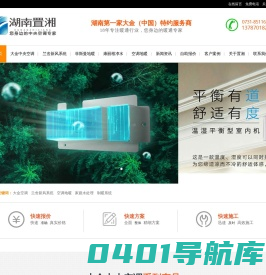 长沙大金中央空调_大金湖南总代理_湖南大金总经销_大金专卖店-湖南置湘