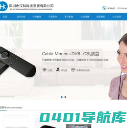 汉科科技