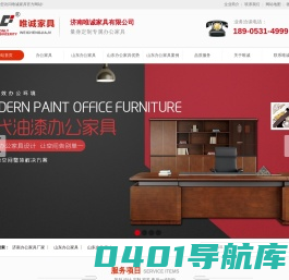 山东办公家具-济南办公家具厂-唯诚家具
