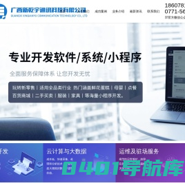 广西新乾宇通讯科技有限公司