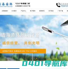 湖北浩海环保设备有限公司