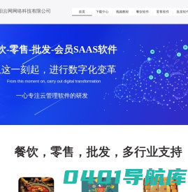绵阳云网网络科技有限公司