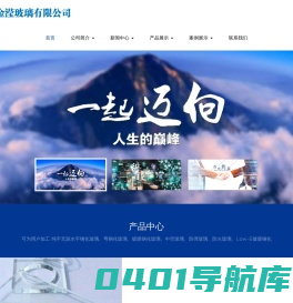 明华金滢玻璃有限公司-